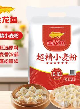 金龙鱼超精小麦粉2.5kg
