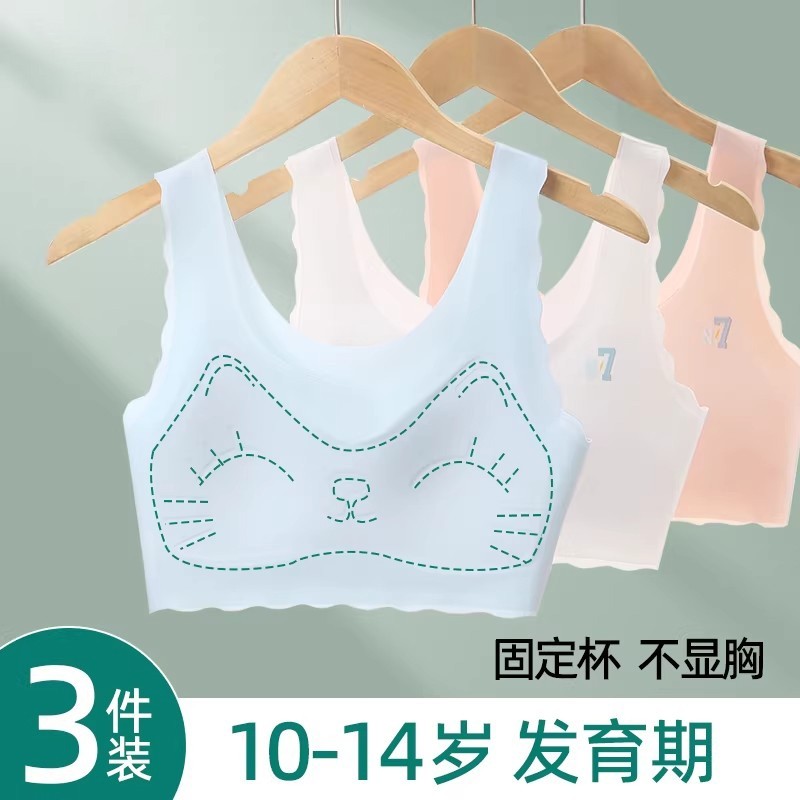 儿童小背心发育期初中生冰丝无痕薄款带胸垫一体女童内衣学生文胸