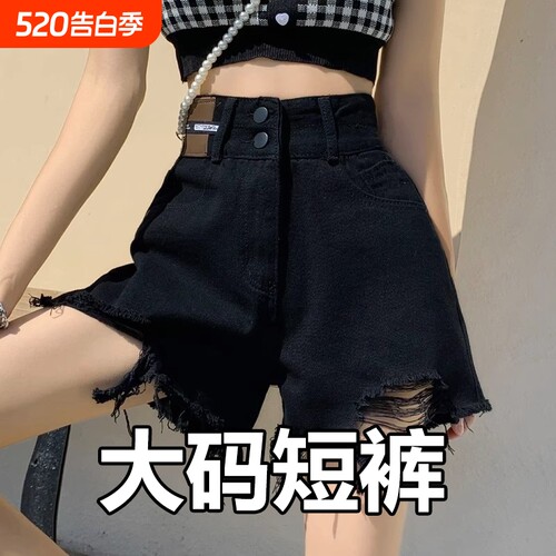 大码胖mm黑色破洞牛仔短裤女夏季爆款高腰宽松显瘦a字阔腿热裤子