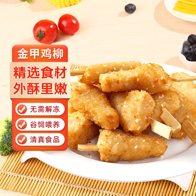 大用金甲芝麻鸡柳空气炸锅食材