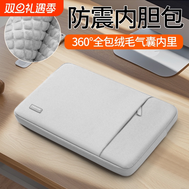电脑内胆包绒毛气囊防震内胆包