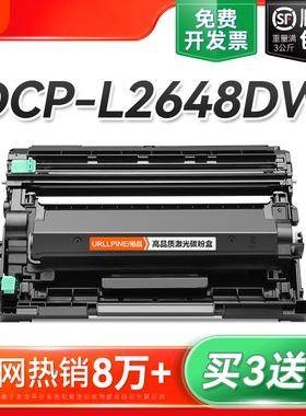 适用兄弟2648粉盒TN2520硒鼓碳粉 兄弟DCP-L2648DW打印机墨盒Brother粉盒墨碳粉 DR2520鼓架组件晒鼓裕品