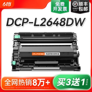 适用兄弟2648粉盒TN2520硒鼓碳粉 兄弟DCP-L2648DW打印机墨盒Brother粉盒墨碳粉 DR2520鼓架组件晒鼓裕品