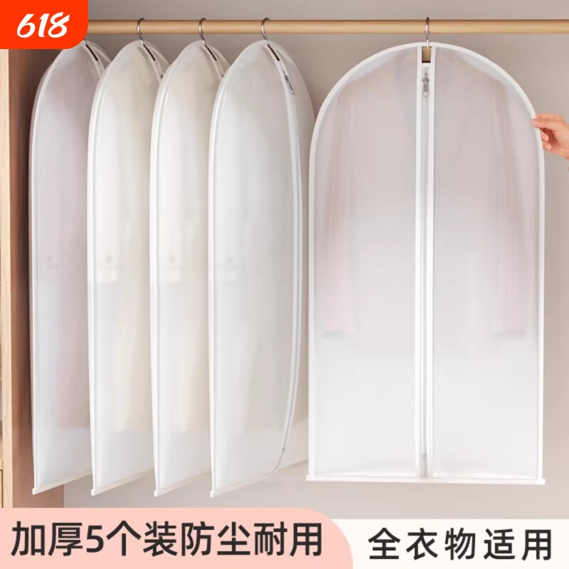 衣服防尘罩羽绒服收纳袋挂式家用衣柜衣物防尘袋大衣透明衣罩衣架