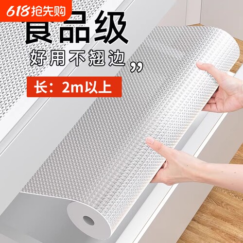 加厚抽屉垫纸防潮|超1000次加购