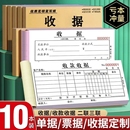 收款 10本装 收据订定制单据票据定做二联三联收据本订制2联3联两联单栏多栏收款 单印刷财务销售出入库售后保养