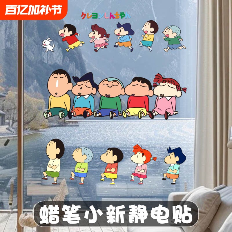 蜡笔小新镜子装饰贴纸卫生间镜面可爱贴画浴室玻璃门防水贴膜厨房