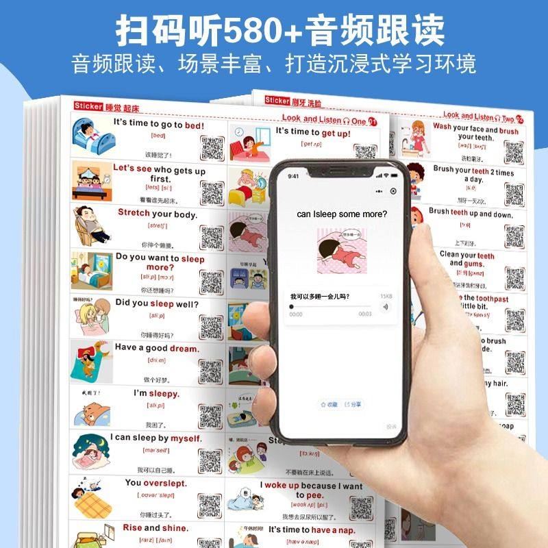 680 영어 가족 장면 스티커 메모 일일 영어 방수 스티커 일반적으로 사용되는 상황별 단어 학습