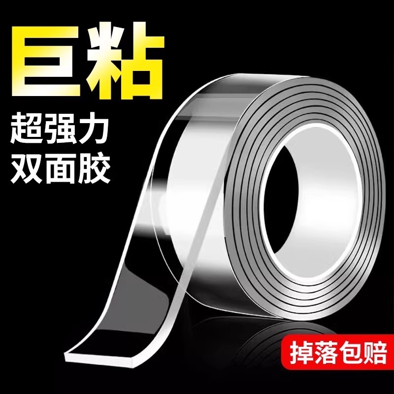 透明双面胶高粘度强力固定墙面车用无痕防水对春联亚克力胶胶布耐高温不留痕防滑贴粘胶胶带免打孔粘贴不伤墙