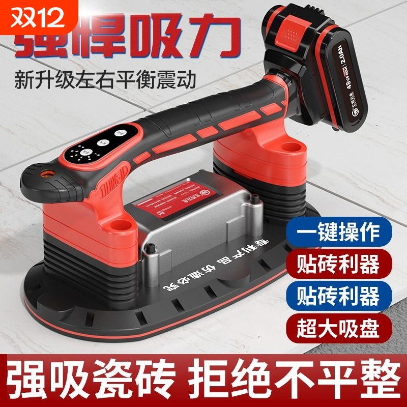 电动大功率瓷砖平铺机