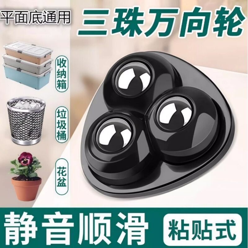 迷你万向轮可粘贴家具底座牛眼轮静音脚轮双轮滚珠尼龙轮推车小轮