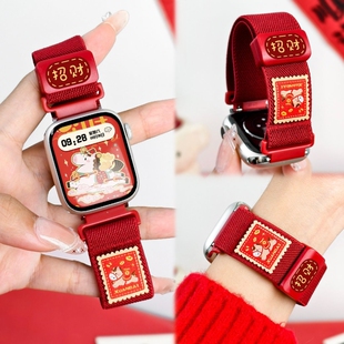 新年本命年酒红色适用S10苹果S11手表表带iwatch10腕带applewatch9磁吸扣编织Ultra女SE运动男7高级S8新款