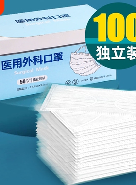 口罩一次性医疗蓝白色女高颜值灭菌医用外科独立包装黑色三层防护