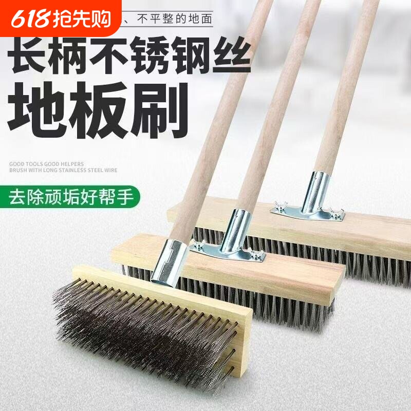 不锈钢丝地板刷去青苔神器庭院卫生间洗地清洁刷子长柄硬毛洗地刷