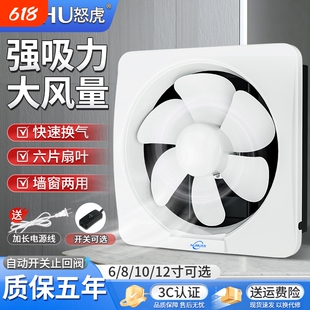 怒虎卫生间排气扇排风扇换气扇厨房家用强力油烟机抽风机窗式墙壁