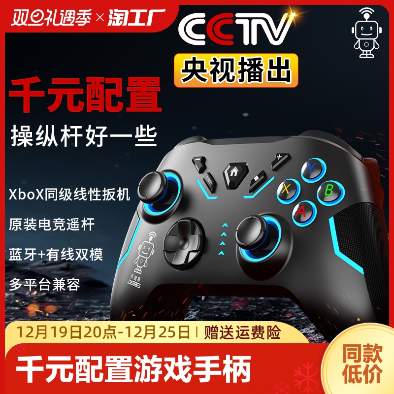 乔锐斯游戏手柄xbox手柄pc手柄电脑版无线手柄蓝牙ipad手机手柄任天堂switch手柄steam手柄1