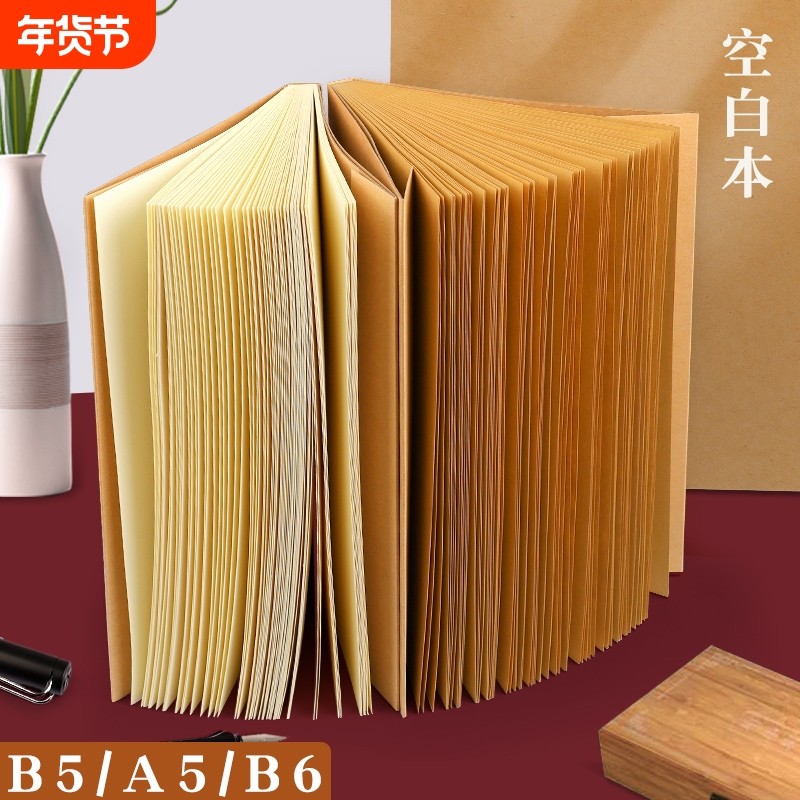 速写本道林纸平摊空白本连环画复古可牛皮纸画本摸鱼本笔记本小随身素描本手绘a5钢笔美术生B5白纸本b6绘画本,文具电教/文化用品/商务用品,素描/速写本,淘宝优惠券,粉丝福利购,淘宝优惠卷
