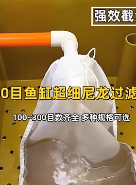 过滤网尼龙过滤网周转箱净水鱼便