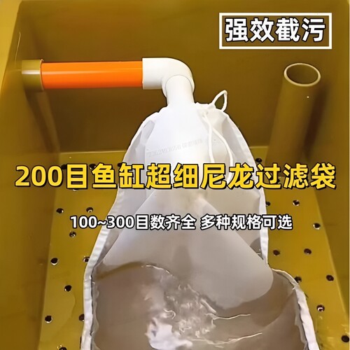 过滤网尼龙过滤网周转箱净水鱼便