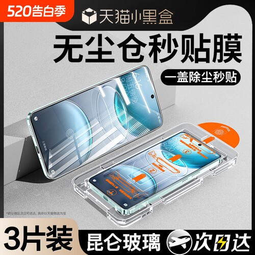 [升级无尘舱]适用vivo手机钢化膜