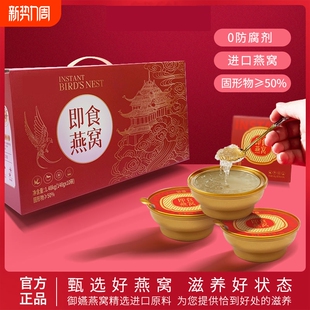 小金碗鲜炖即食燕窝孕妇老人滋补148g礼盒装官燕御燕碗燕送礼新年