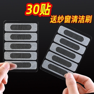 纱窗修补贴窗户排水口孔贴门窗流水孔防蚊纱网魔术贴推拉蚊虫缝隙