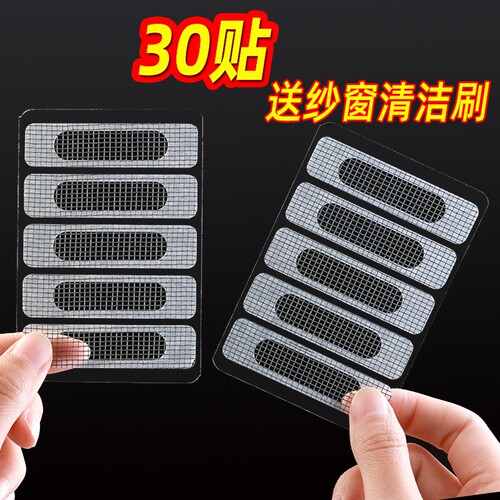 纱窗修补贴窗户排水口孔贴门窗流水孔防蚊纱网魔术贴推拉蚊虫缝隙