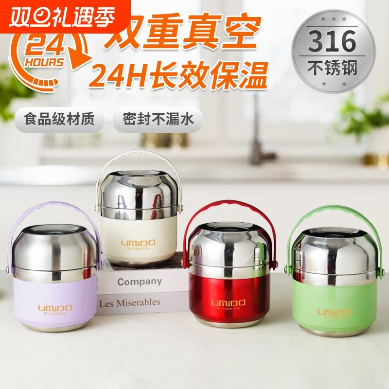 优米多316不锈钢保温饭盒学生上班族冬天24小时超长饭桶食品级