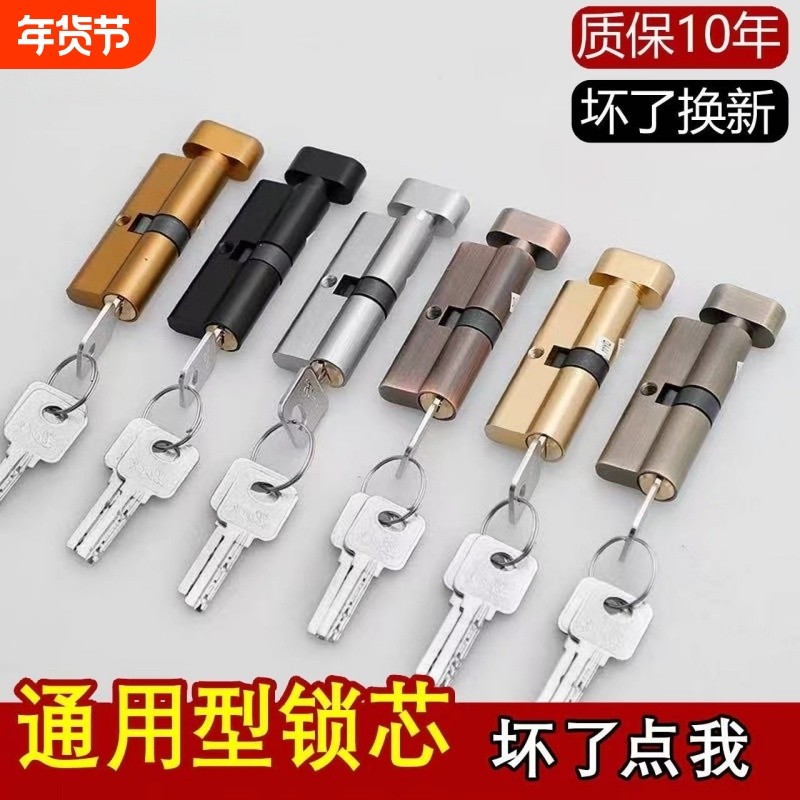 卧室木门小70锁芯通用型锁心室内门锁房间门家用房门锁具配件大全,基础建材,锁具配件,淘宝优惠券,粉丝福利购,淘宝优惠卷