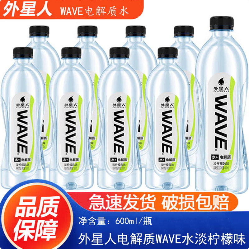 外星人WAVE电解质水无甜淡柠檬风味无糖无甜补水