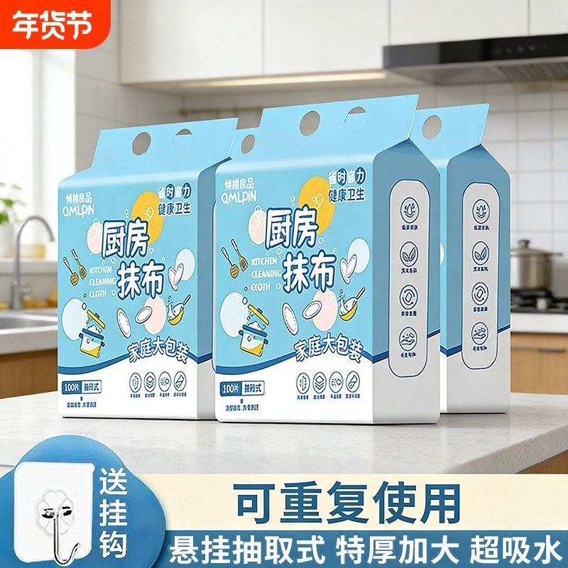 一次性洗碗布吸水吸油挂式家用懒人抹布厨房用纸干湿两用加厚纸巾,家庭/个人清洁工具,抹布,淘宝优惠券,粉丝福利购,淘宝优惠卷