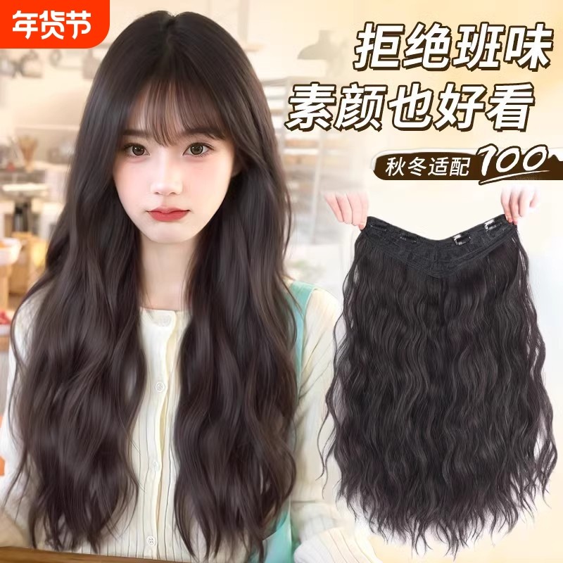 u型假发女长卷发一片式仿真发假发片蓬松增发量水波纹 隐形接发片,美发护发/假发,卷发片,淘宝优惠券,粉丝福利购,淘宝优惠卷
