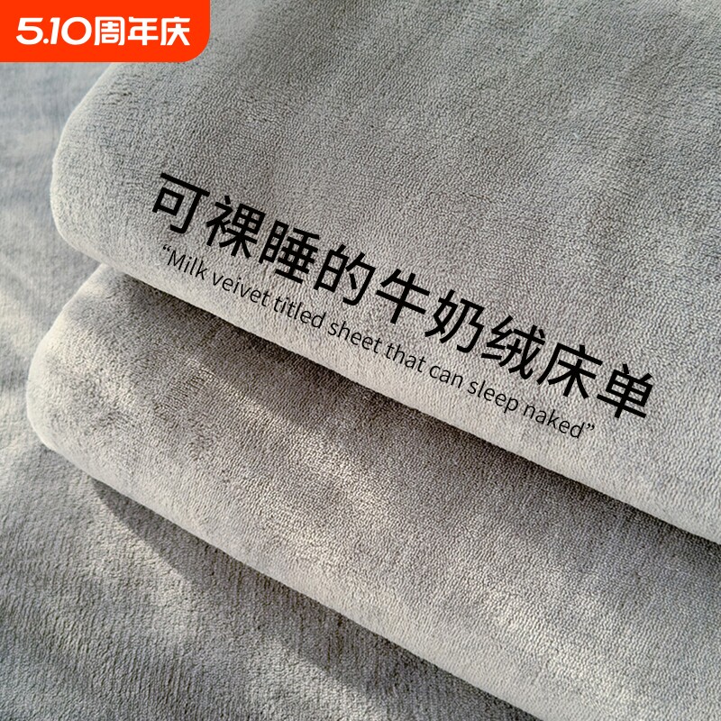 牛奶绒床单单件加绒加厚冬季珊瑚绒纯色学生宿舍被单法兰绒三件套