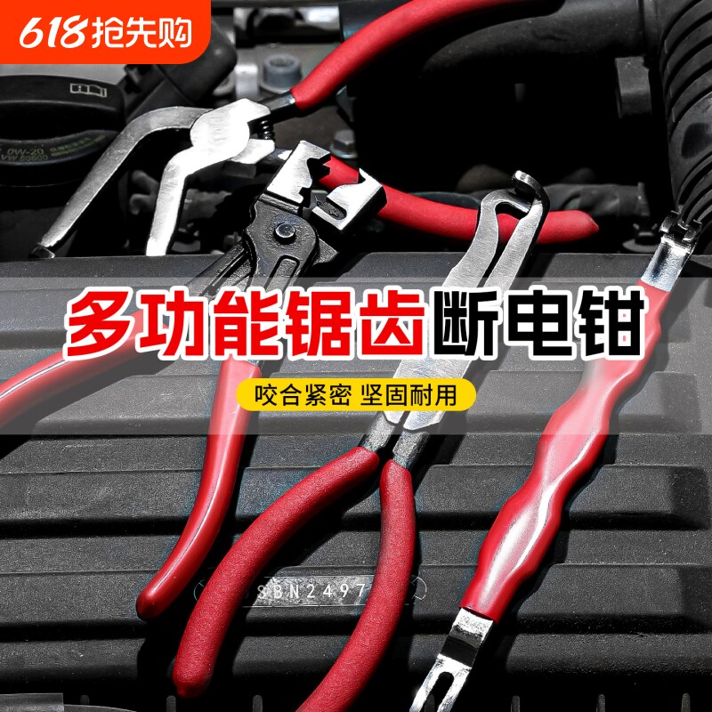 爆款新款电线接头拆卸器断电钳套装线束钳断线分离钳汽修五金工具