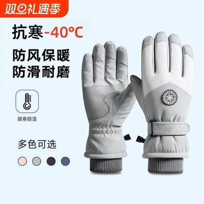可触屏手套男士冬季骑行电动车防风防寒加绒加厚滑雪女防水户外