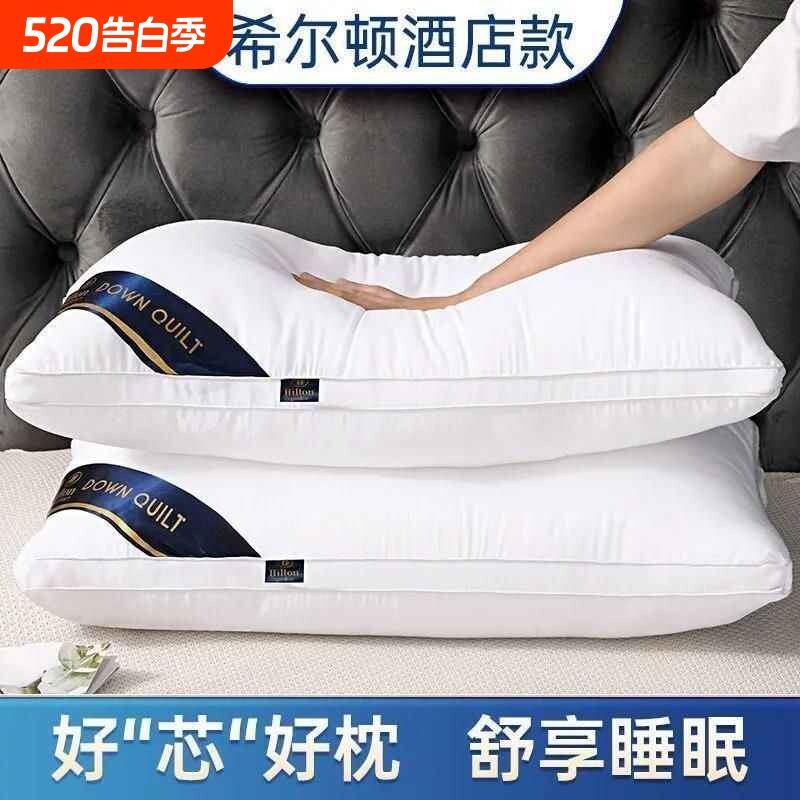 枕头枕芯一对家用护颈椎助睡眠纤维枕酒店成人学生枕头芯一只装