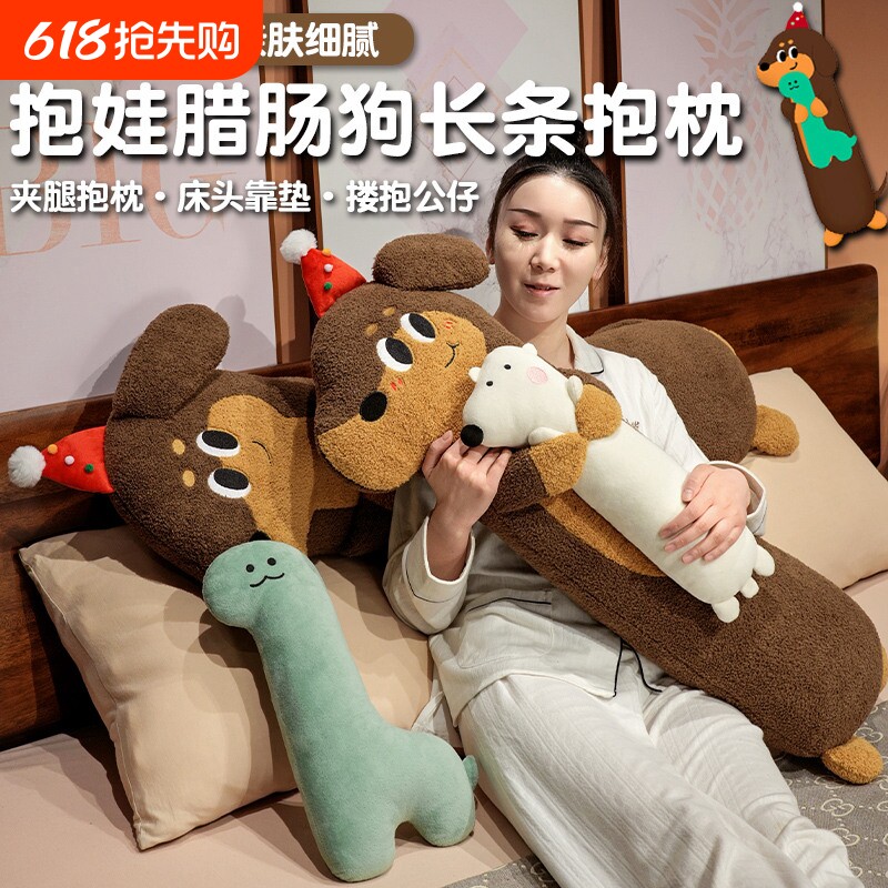 可爱腊肠狗睡觉夹腿抱枕女生床上侧睡长条枕孕妇靠枕男生款可拆洗