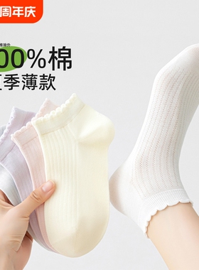 白色花边短筒袜子女款纯棉2026新款爆款网眼防臭夏薄款女士船袜