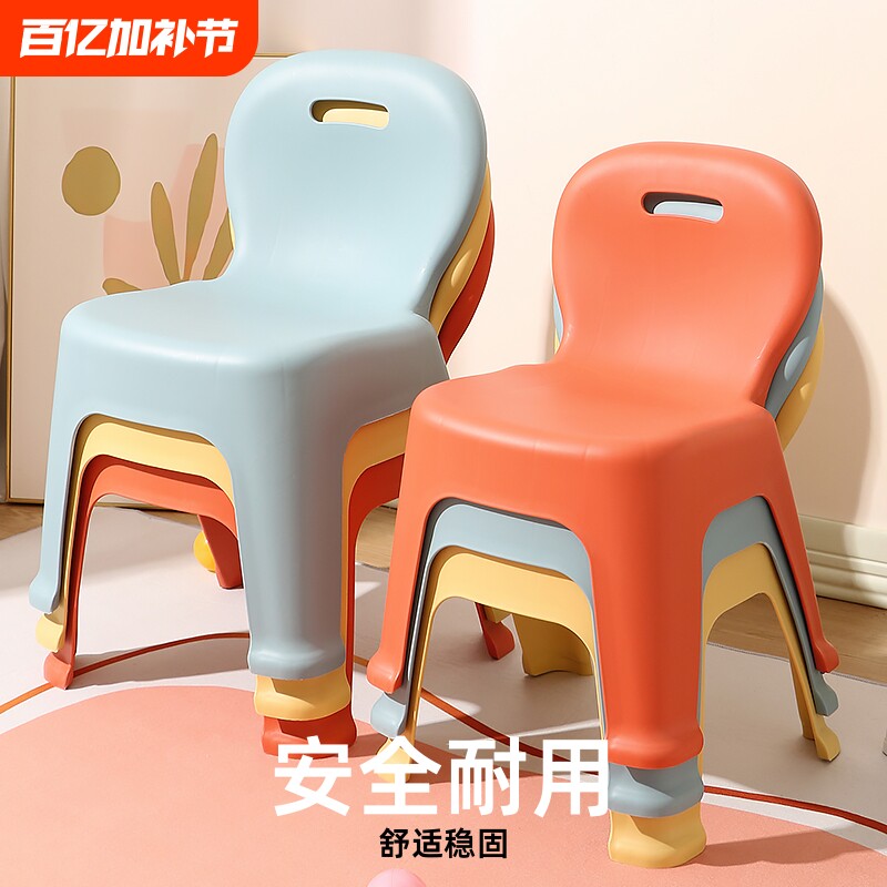 家用板凳防滑椅子幼儿园靠背椅宝宝餐椅塑料小椅子加厚小凳子儿童