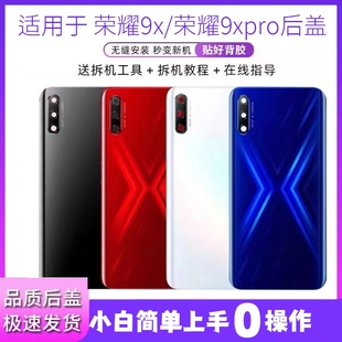 适用华为荣耀9x玻璃后盖9xpro手机外壳honor9X后屏无标
