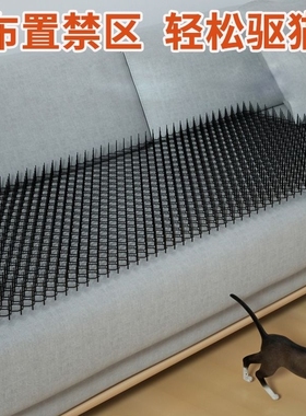 防猫狗刺钉防猫抓驱防猫网爬刺垫抓沙发门隔离网禁区刺阳台上床