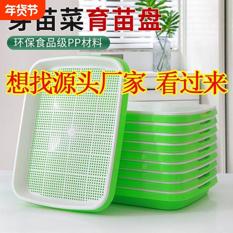 芽苗菜种植盘豆芽育苗盘阳台种菜水培蔬菜专用盆大蒜小麦豌豆器皿,鲜花速递/花卉仿真/绿植园艺,育苗盘/营养钵,淘宝优惠券,粉丝福利购,淘宝优惠卷