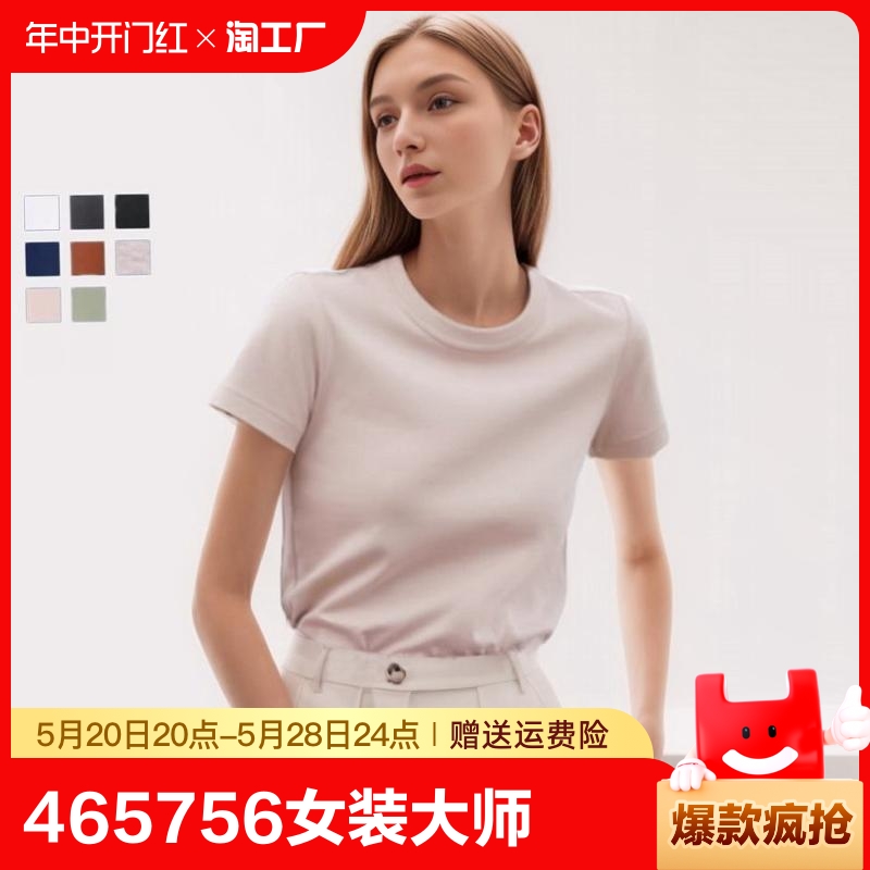 ‮U家UNIQLO465756女装大师T夏新款纯棉套头圆领T恤螺纹短袖上衣