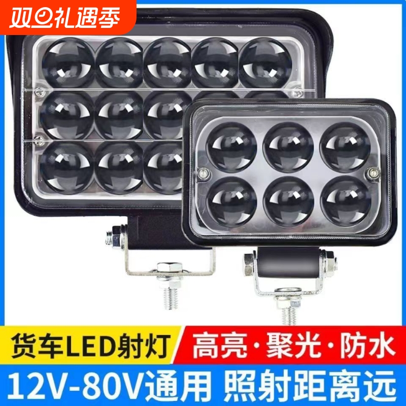 12V-80V通用LED强光射灯摩托电动车农用车改装灯远近光超亮大透镜