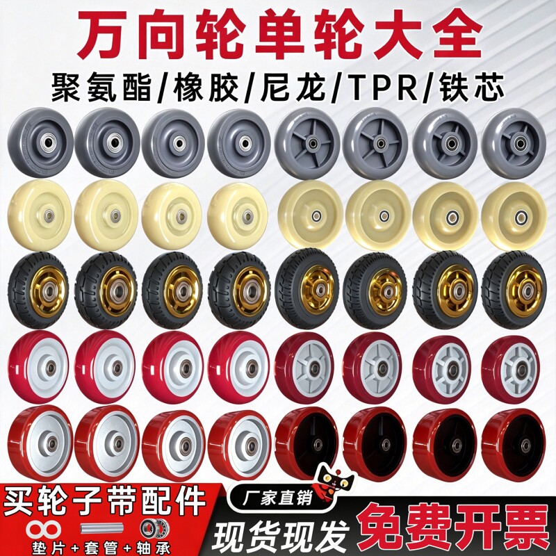 万向轮轮子承重尼龙单轮4568寸平板小手推车拖车滑轮工业重型脚轮图片
