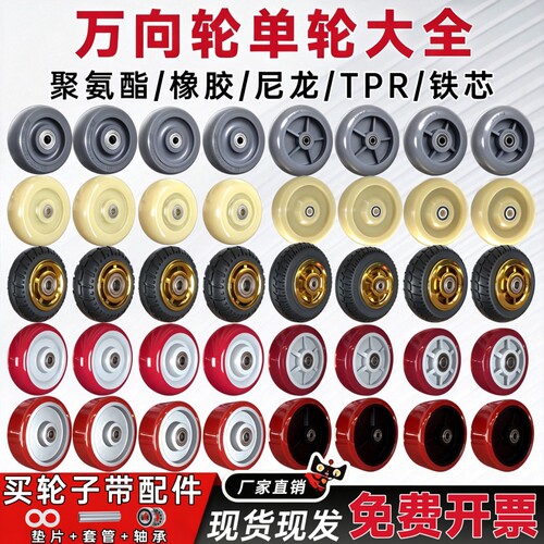 万向轮轮子承重尼龙单轮4568寸平板小手推车拖车滑轮工业重型脚轮
