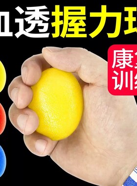 握力球透析握力球血管内瘘专用血透硅胶握力器picc握力球包邮