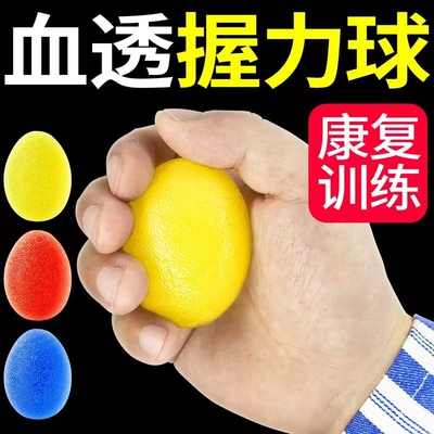 握力球透析握力球血管内瘘专用血透硅胶握力器picc握力球包邮