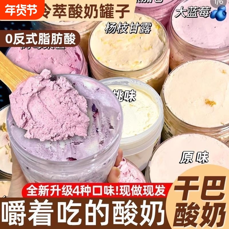 冷萃干噎酸奶正品希腊酸奶球干巴干嚼固体杨枝甘露石膏官方旗舰店,咖啡/麦片/冲饮,低温酸奶,淘宝优惠券,粉丝福利购,淘宝优惠卷