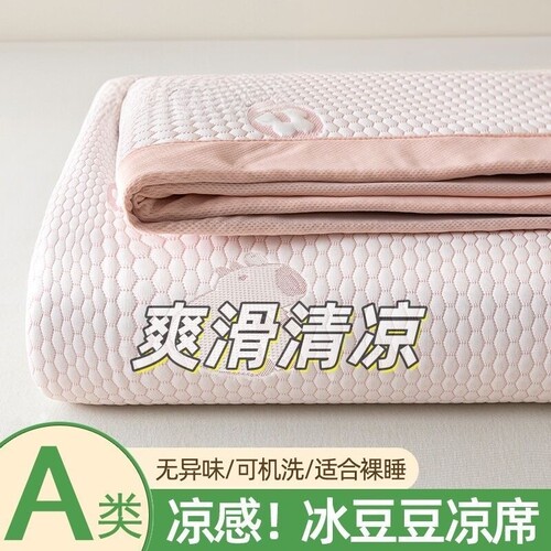 a类冰丝豆豆凉席夏季学生可机洗